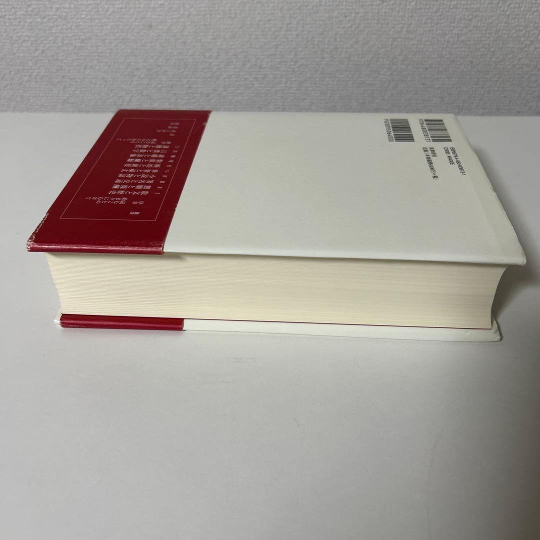 『ボヴァリー夫人』論 = Madame Bovary de Gustave