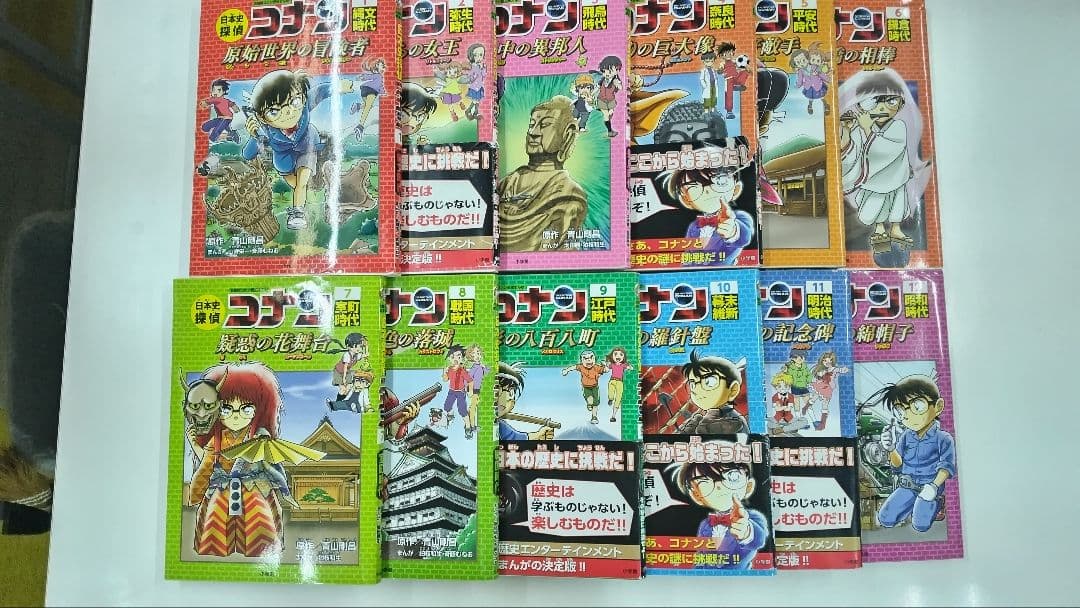 全巻セット 名探偵コナン 日本史探偵コナン 全12巻 小学館 学習まんが