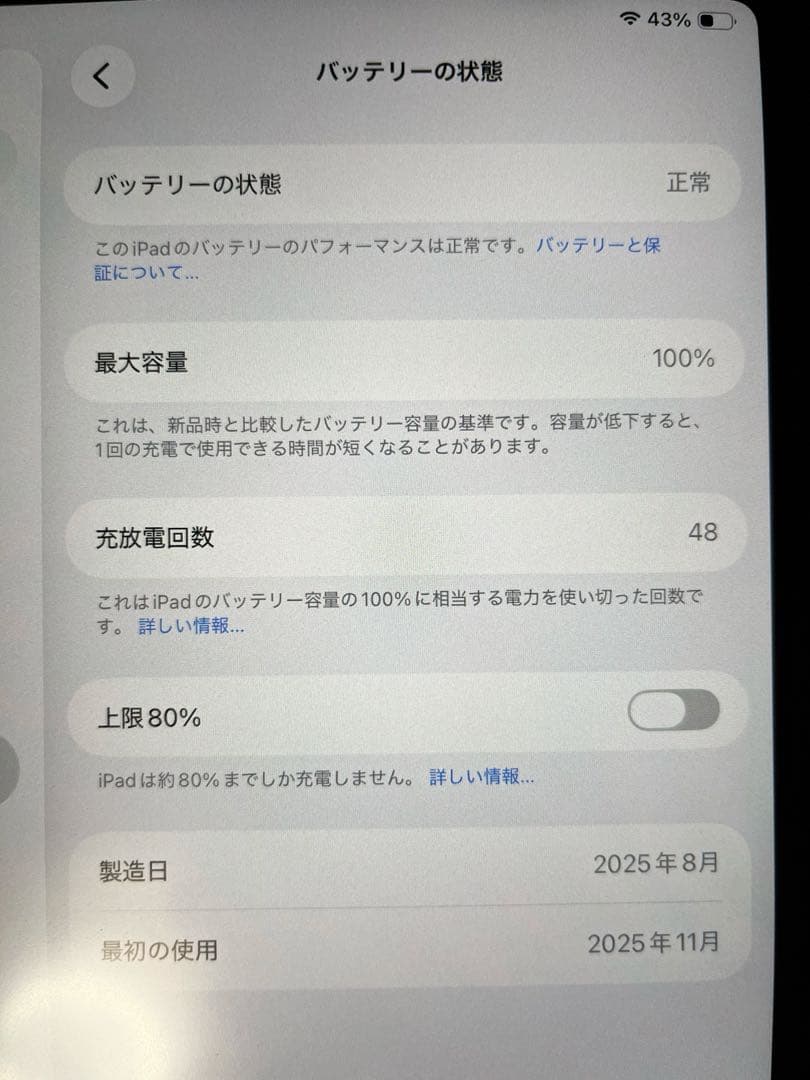 Apple iPad Air 128G M3 11インチ