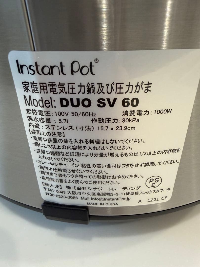 Instant Pot 電気圧力鍋