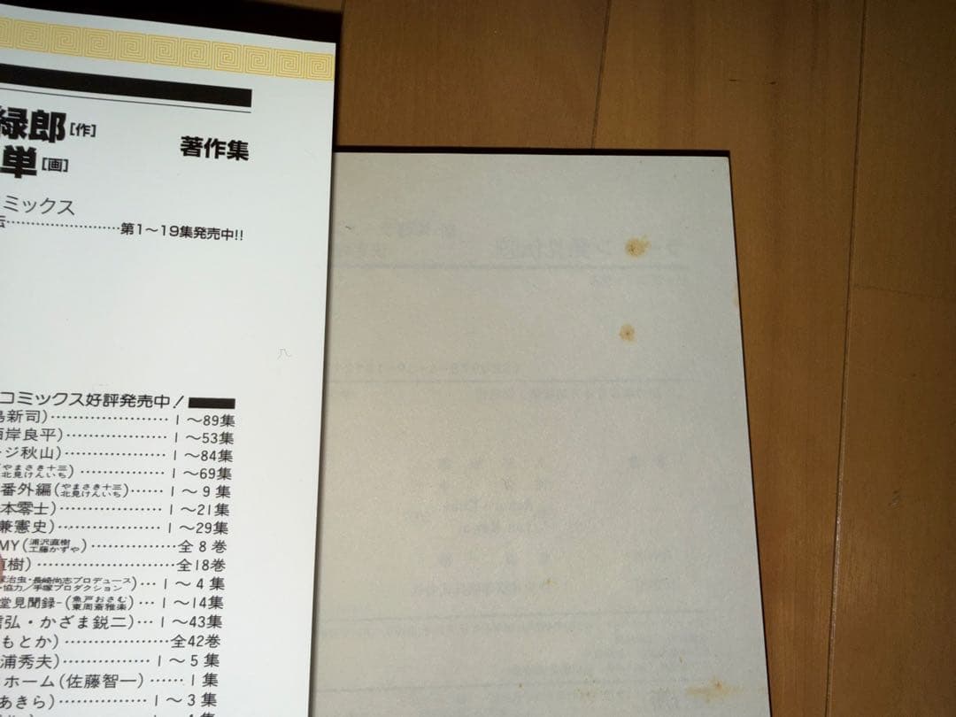 全巻★ラーメン発見伝★26巻セット