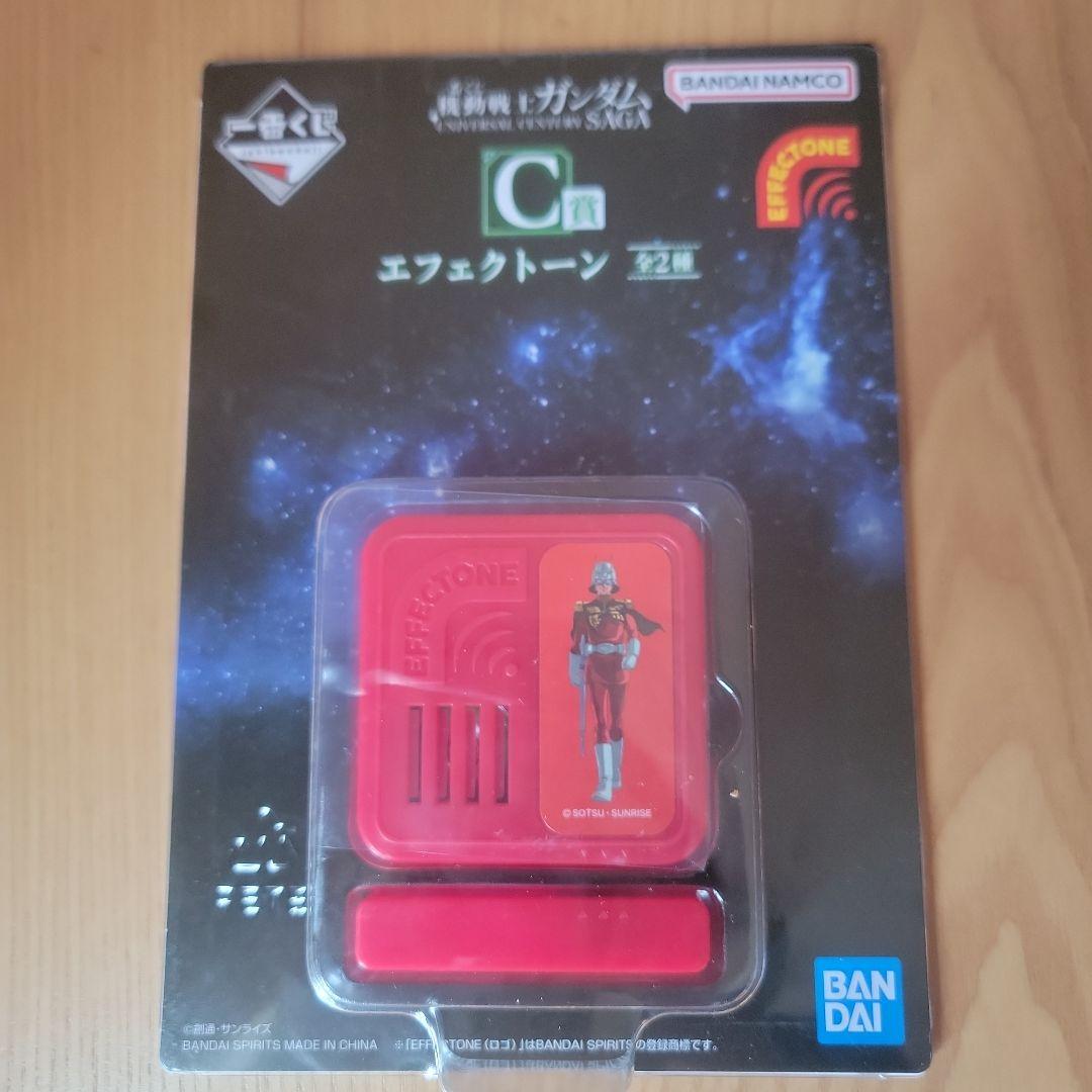 一番くじ 機動戦士ガンダム B、C賞セット