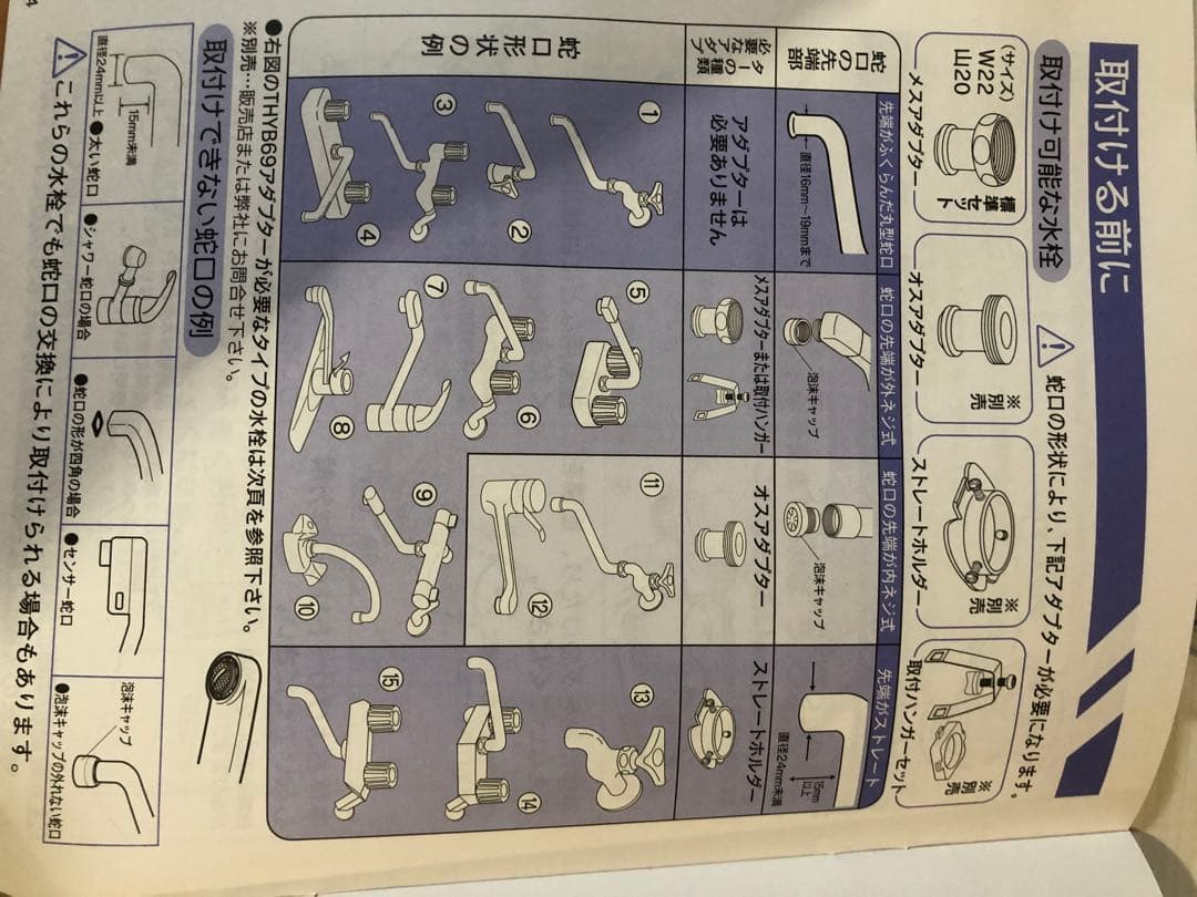 one water Eco 蛇口用浄水器
