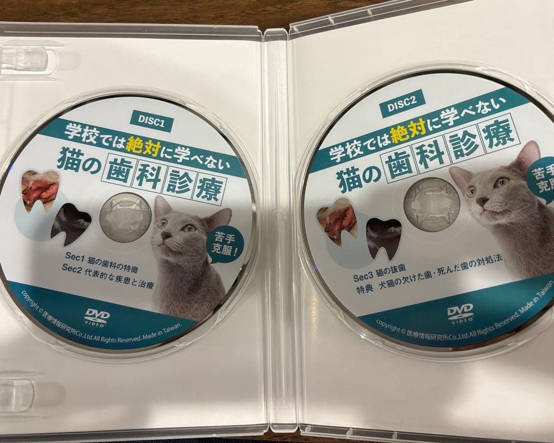 猫の歯科診療 DVD 2枚組
