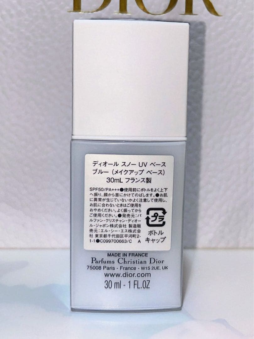 新品未使用 Dior  UV Base Bleu 30ml SPF50