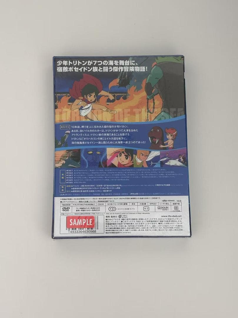 海のトリトン DVD-BOX 6枚組 全27話+劇場版 アニメ 手塚治虫