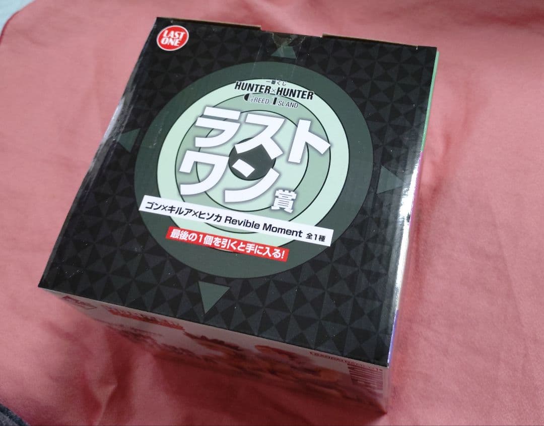 ハンターハンター　一番くじ　ラストワン賞　ゴン　キルア　ヒソカ　フィギュア