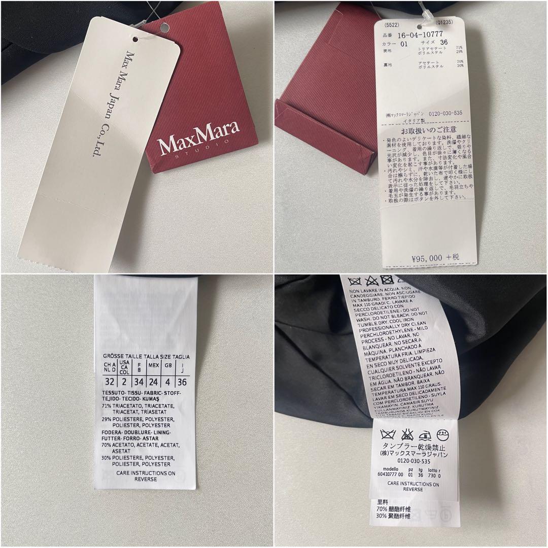新品タグ付き✨ マックスマーラ テーラードジャケット ブラック 36 ワンボタン