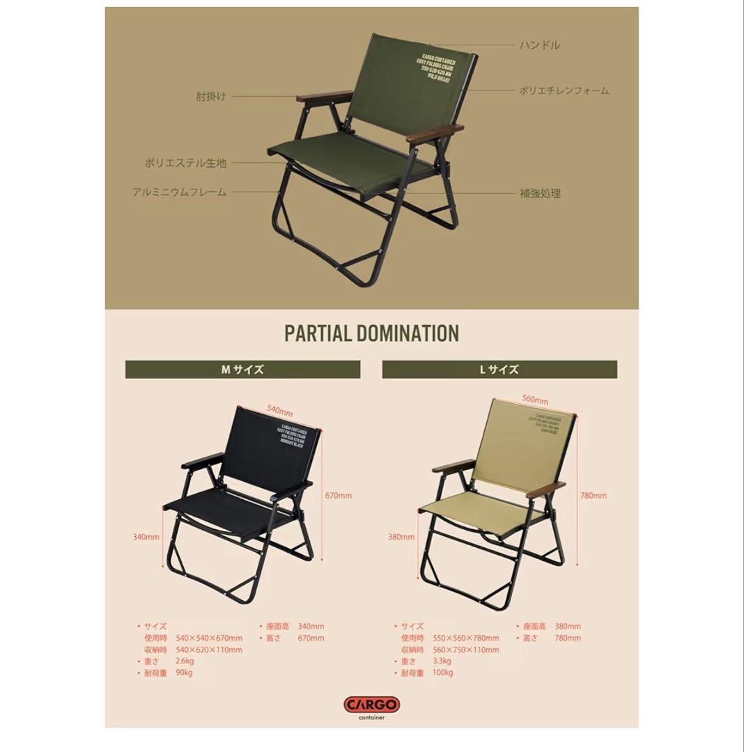 CARGO CONTAINER COSY FOLDING CHAIR ブラック