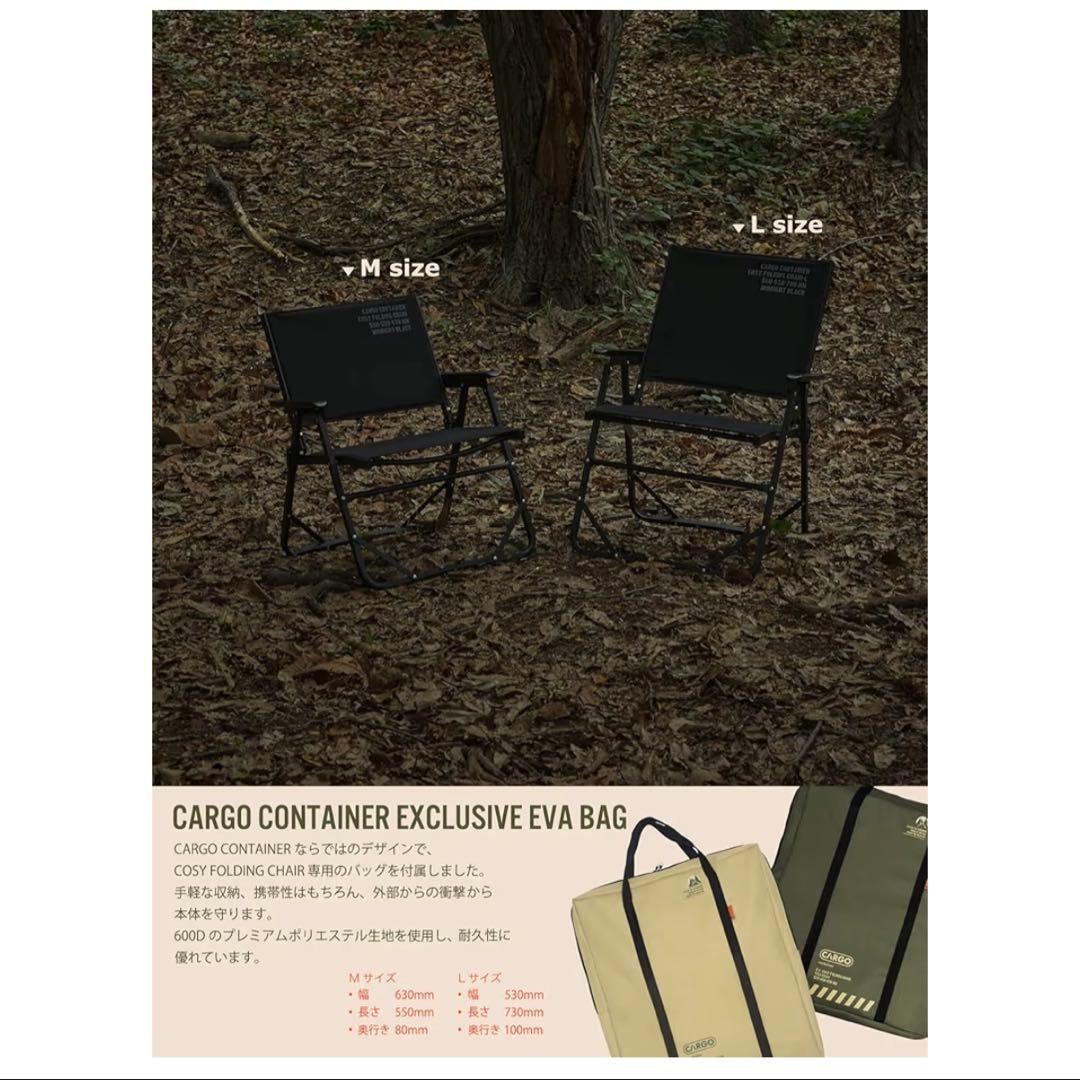 CARGO CONTAINER COSY FOLDING CHAIR ブラック