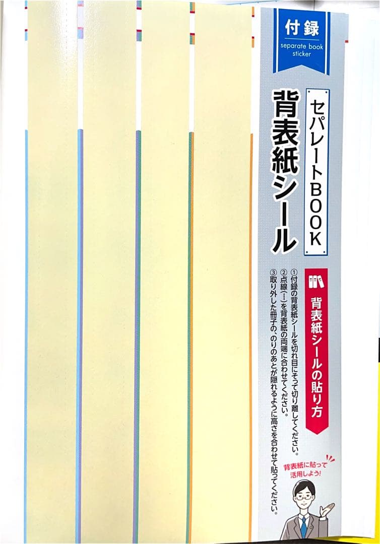 行政書士 2025年度 テキスト、問題集セット