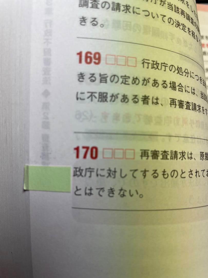 行政書士 2025年度 テキスト、問題集セット