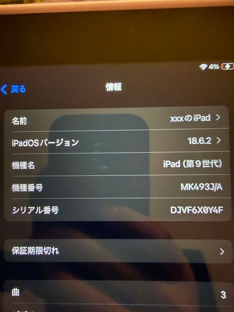 Apple iPad (第9世代) シルバー 本体