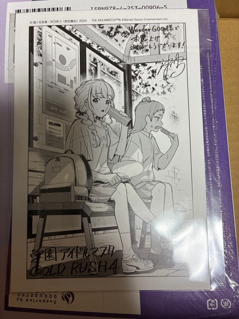 【新品未開封】学園アイドルマスター GOLD RUSH 特装版 1〜5巻セット