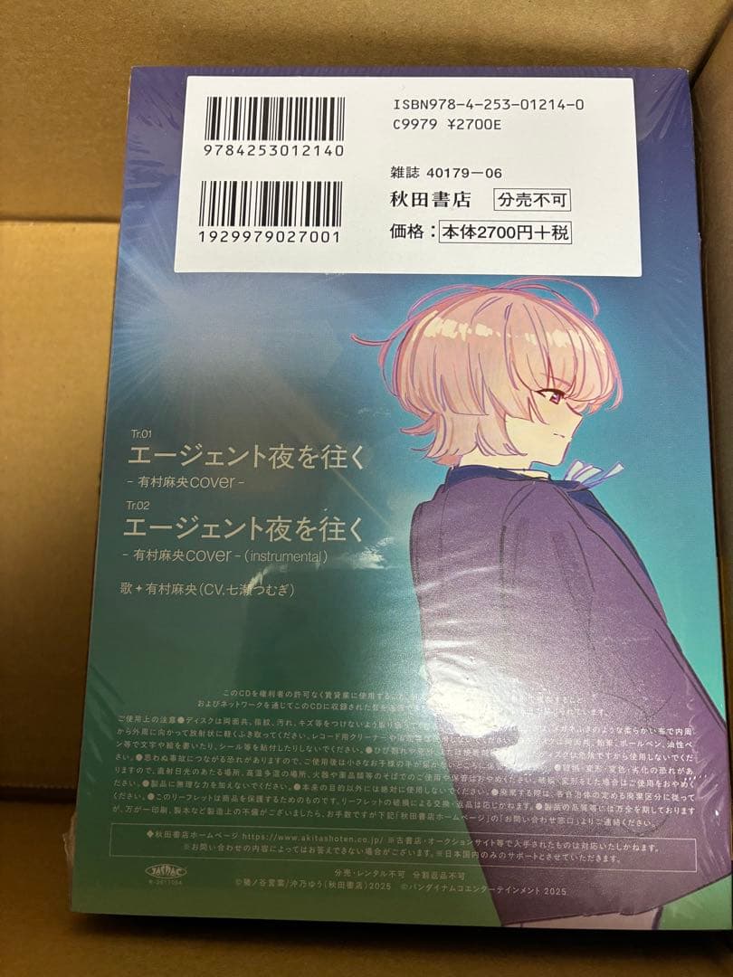 【新品未開封】学園アイドルマスター GOLD RUSH 特装版 1〜5巻セット