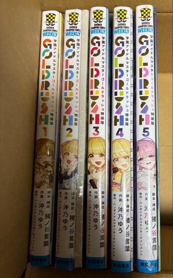 【新品未開封】学園アイドルマスター GOLD RUSH 特装版 1〜5巻セット