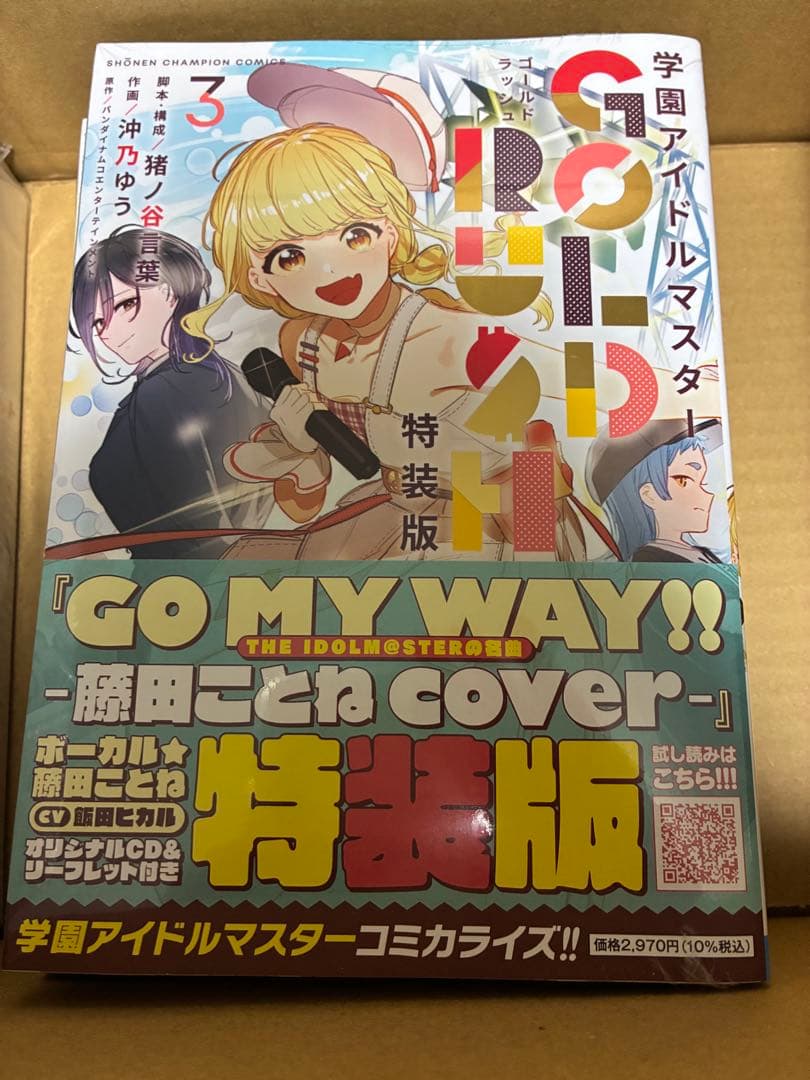 【新品未開封】学園アイドルマスター GOLD RUSH 特装版 1〜5巻セット