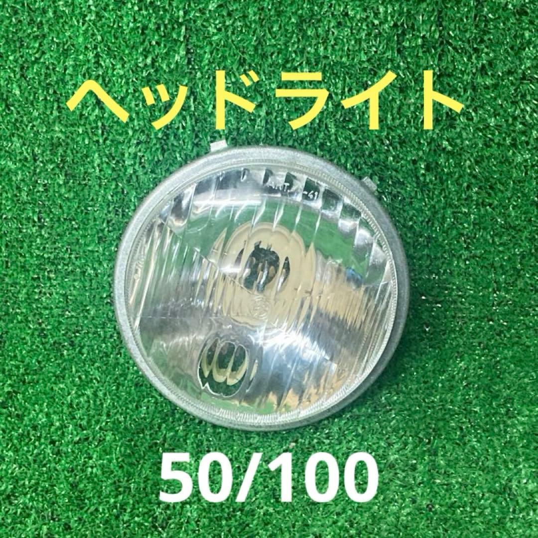 ☆専用出品【ベスパ】ヘッドライトユニット 105mm 、その他4点　50/100