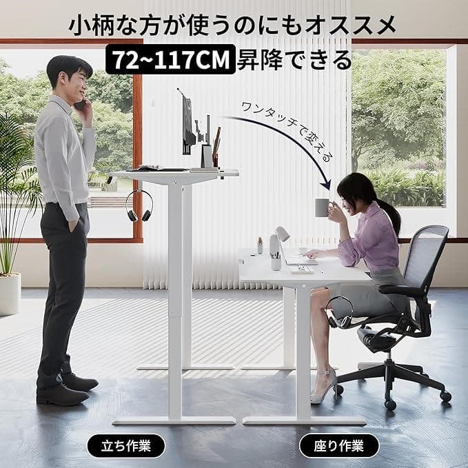 【ジャンク】デスク 電動 昇降式デスク　幅120cm奥行60cm