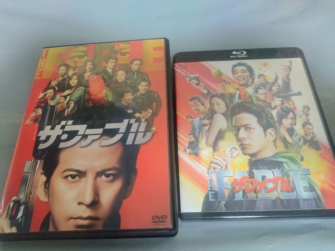 映画ザ・ファブル　DVD Blu-ray フィギュア セット売り
