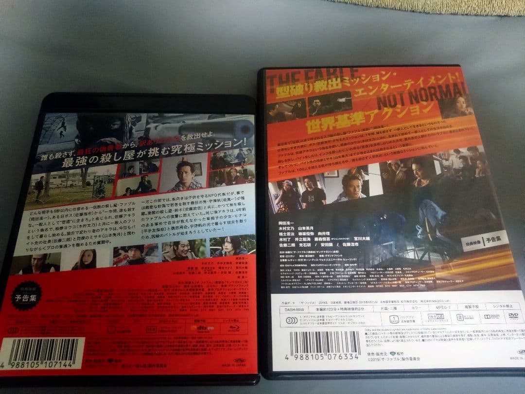 映画ザ・ファブル　DVD Blu-ray フィギュア セット売り