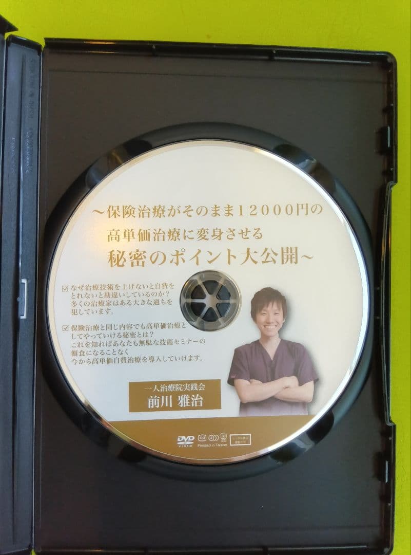 保険治療がそのまま12000円単価に　前川雅治