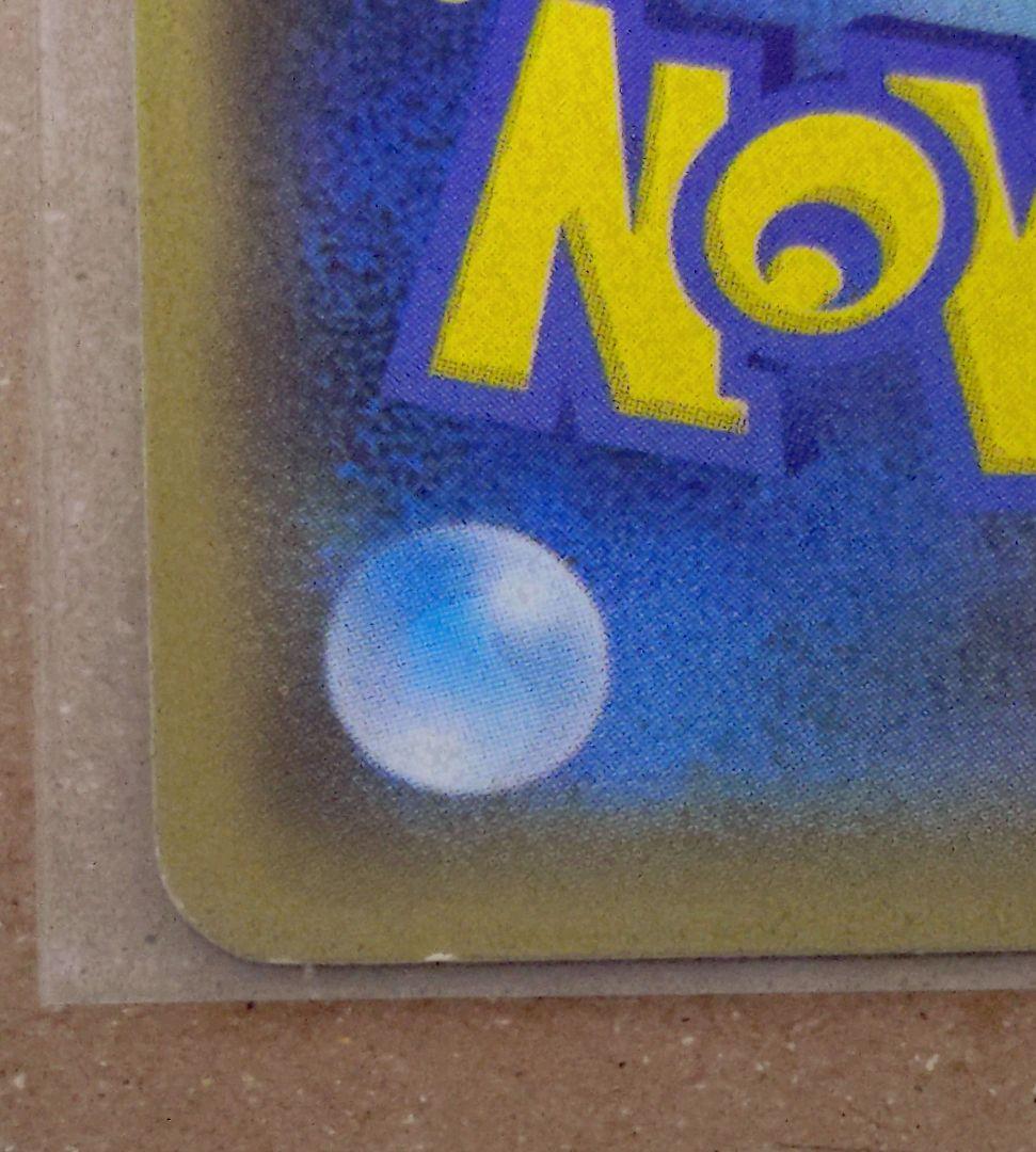 ポケモンカード　ゲンガー＆ミミッキュgx RR