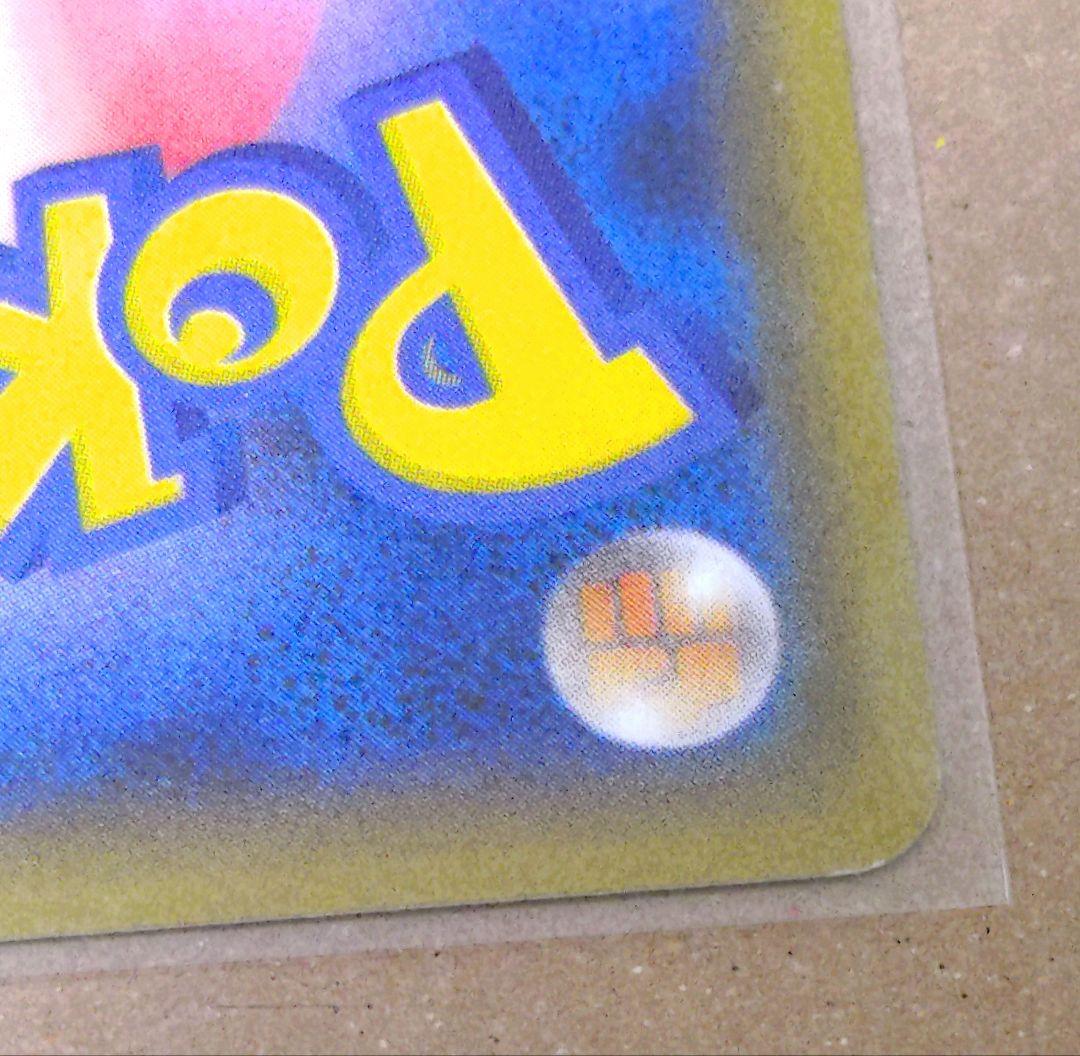 ポケモンカード　ゲンガー＆ミミッキュgx RR