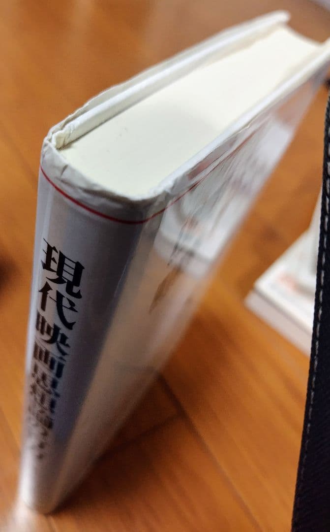 「現代映画思想論の行方 : ベンヤミン,ジョイスから黒澤明,宮崎駿まで」