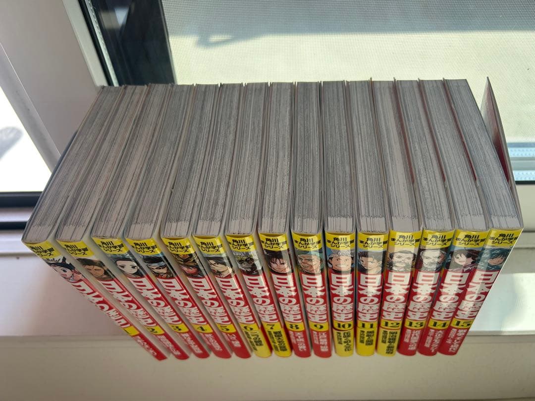 日本の歴史　全巻1〜15巻
