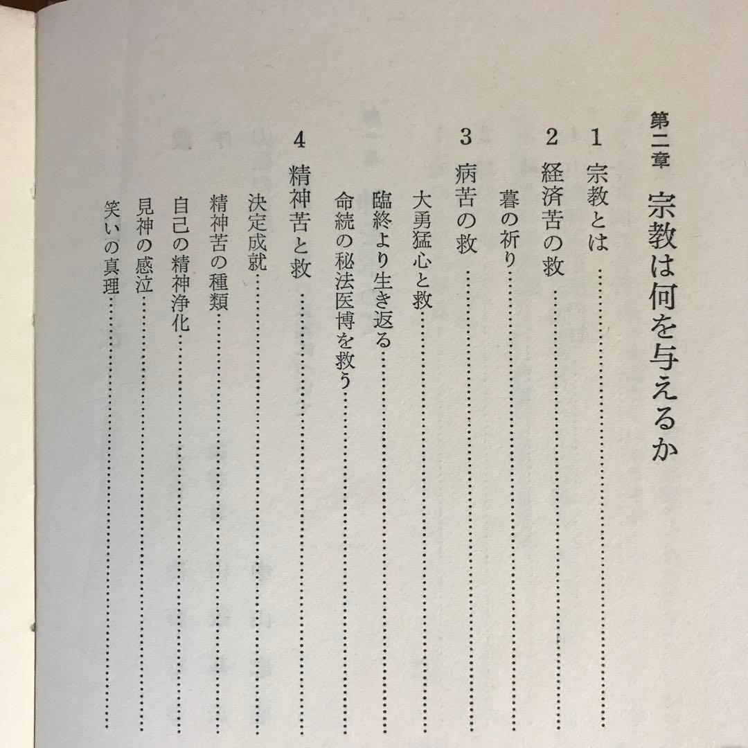奇蹟と祈り