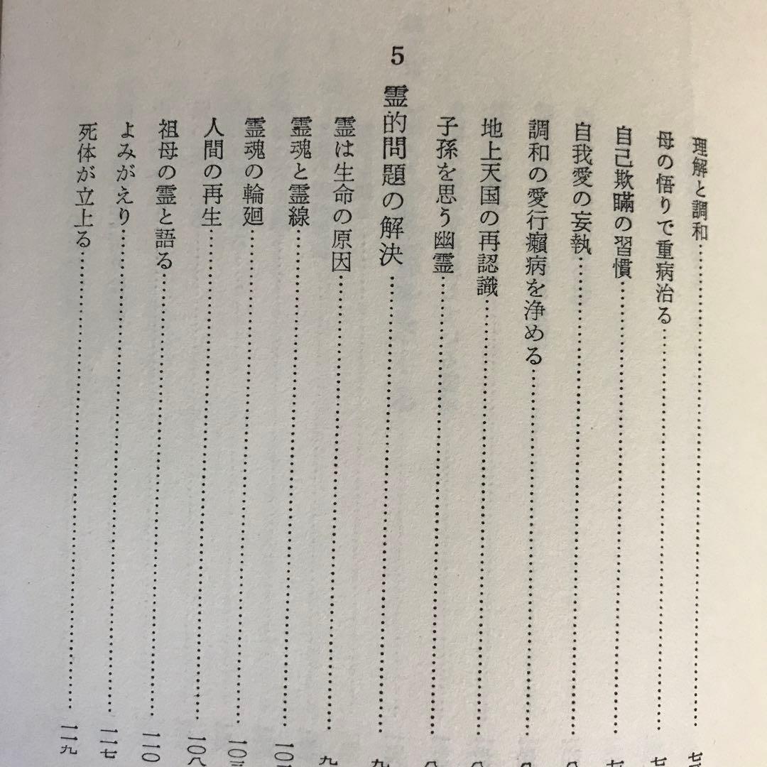 奇蹟と祈り