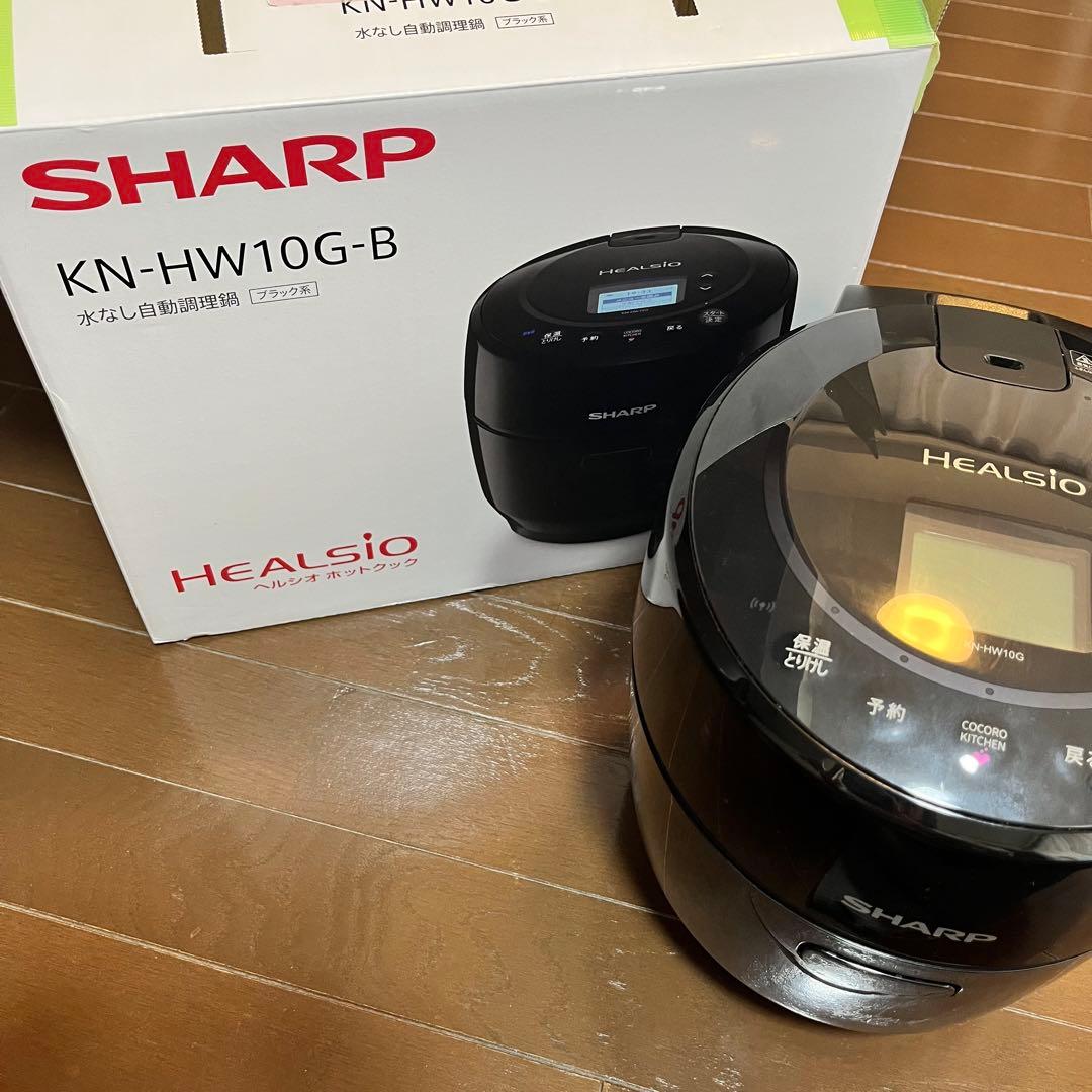 SHARP ヘルシオホットクック 自動調理鍋　KN-HW10G-B（ブラック）