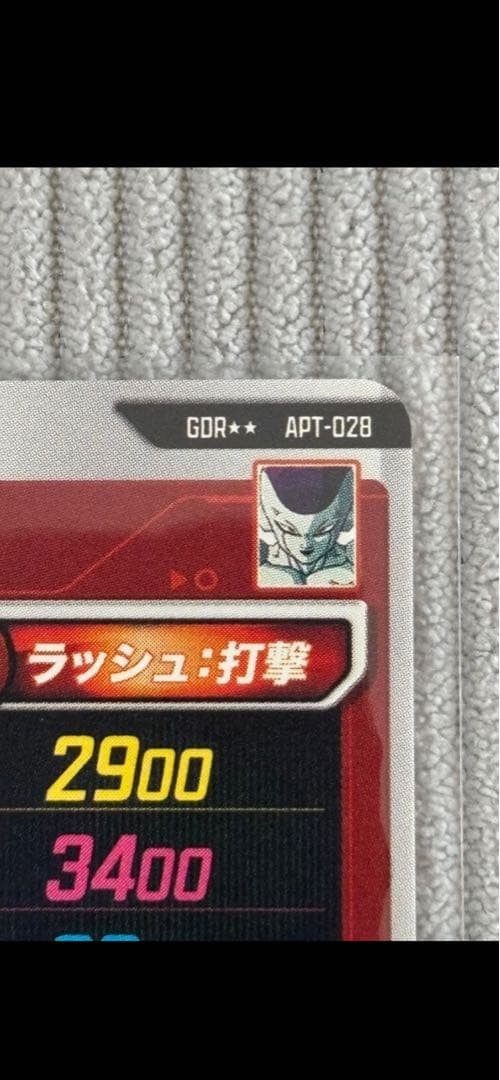 ドラゴンボールダイバーズ フリーザ スーパーパラレル APT-028