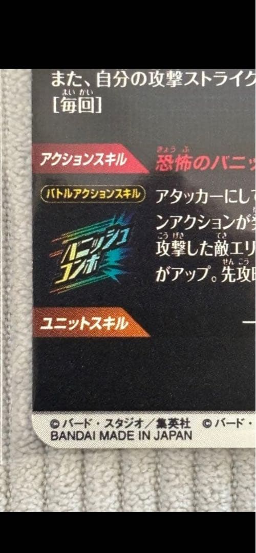 ドラゴンボールダイバーズ フリーザ スーパーパラレル APT-028