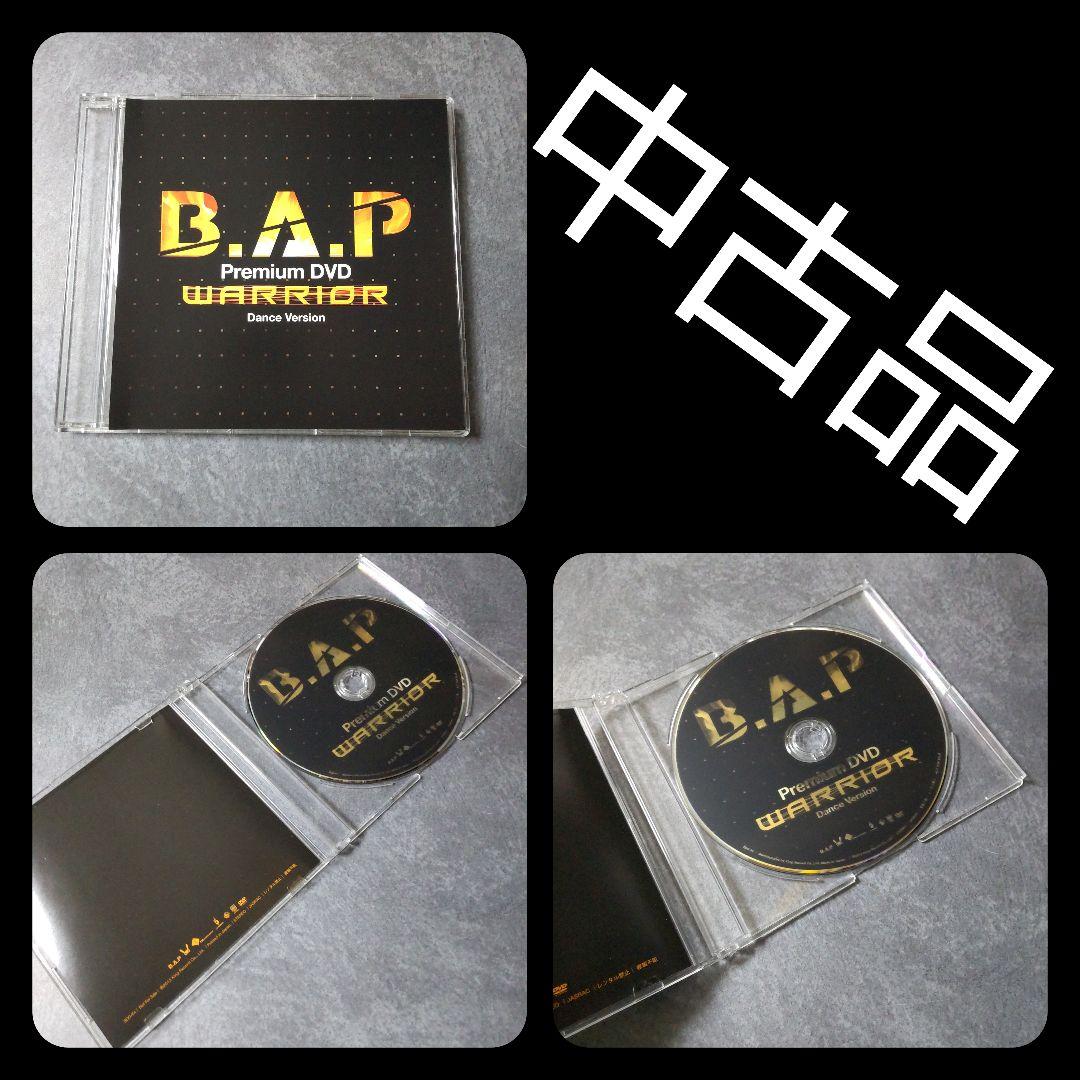 貴重！B.A.P プレミアムDVD(中古品)特典DVDなど デヒョン