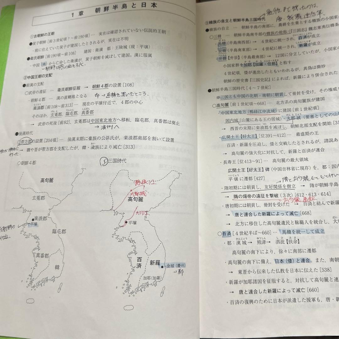駿台テキスト 16冊セット※バラ売りもしています
