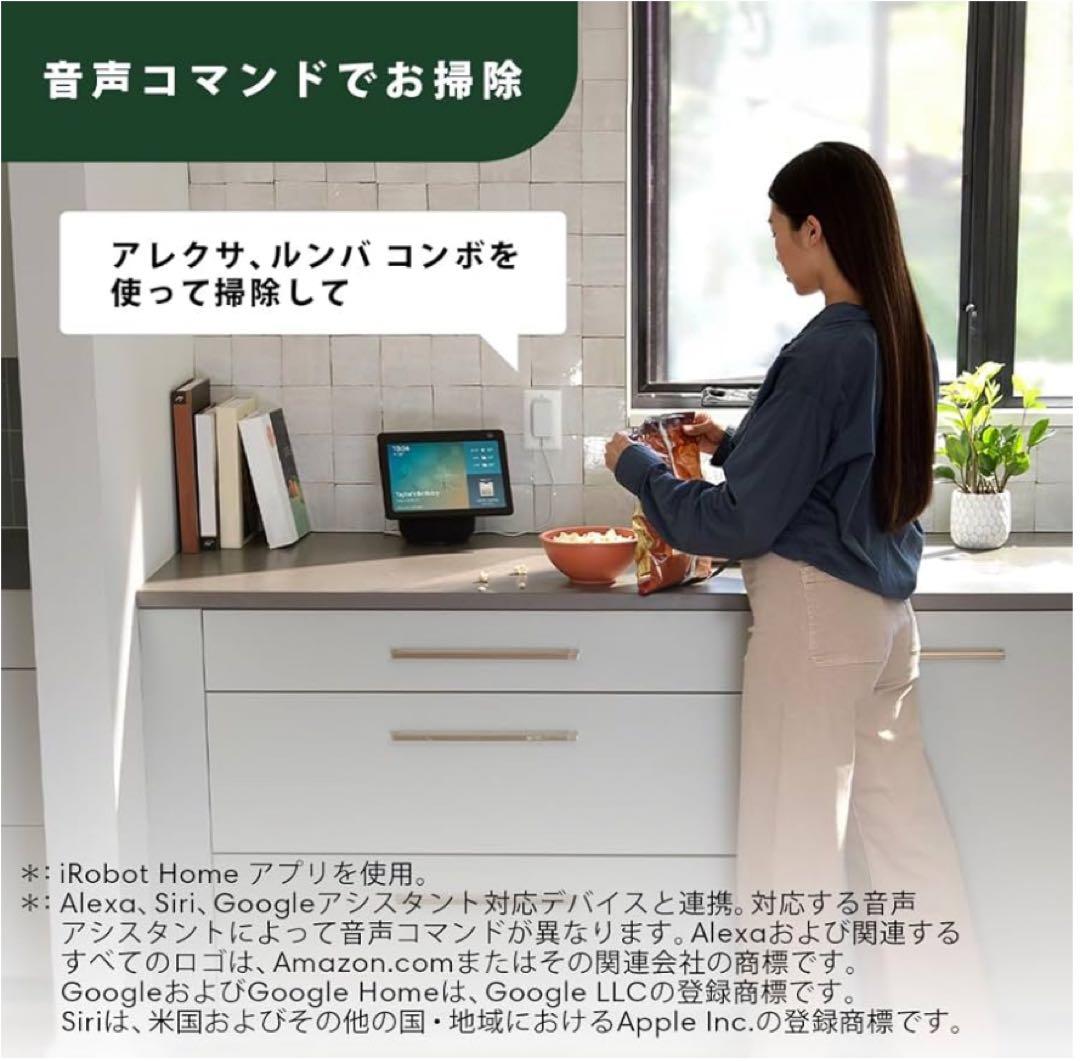 新品未開封☆iRobot ルンバ コンボ 2 Essential ロボット+AE