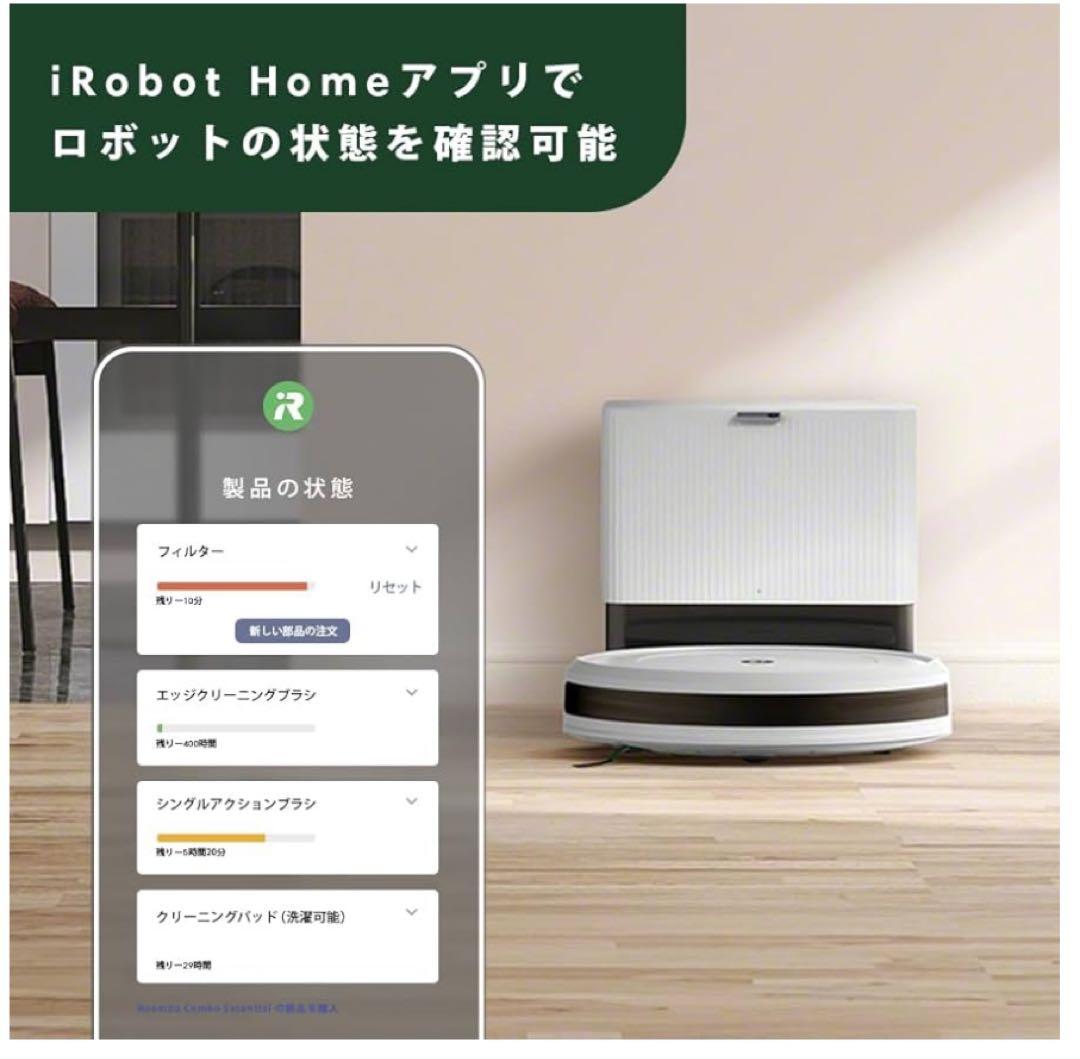 新品未開封☆iRobot ルンバ コンボ 2 Essential ロボット+AE