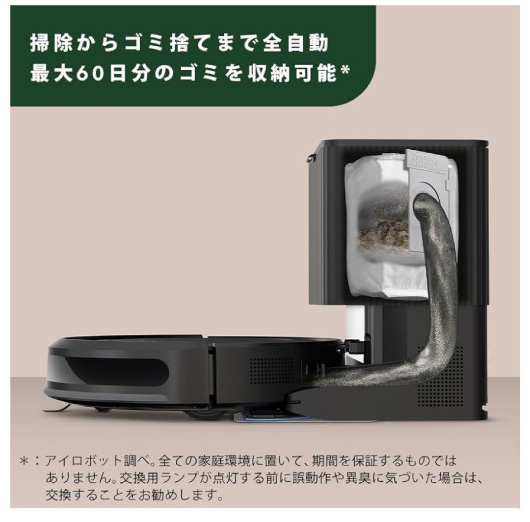 新品未開封☆iRobot ルンバ コンボ 2 Essential ロボット+AE