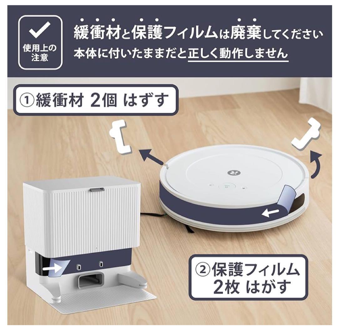 新品未開封☆iRobot ルンバ コンボ 2 Essential ロボット+AE