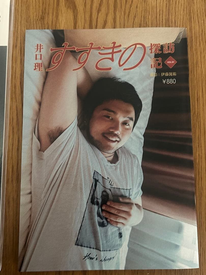 常田大希 N.HOOLYWOOD レコード
