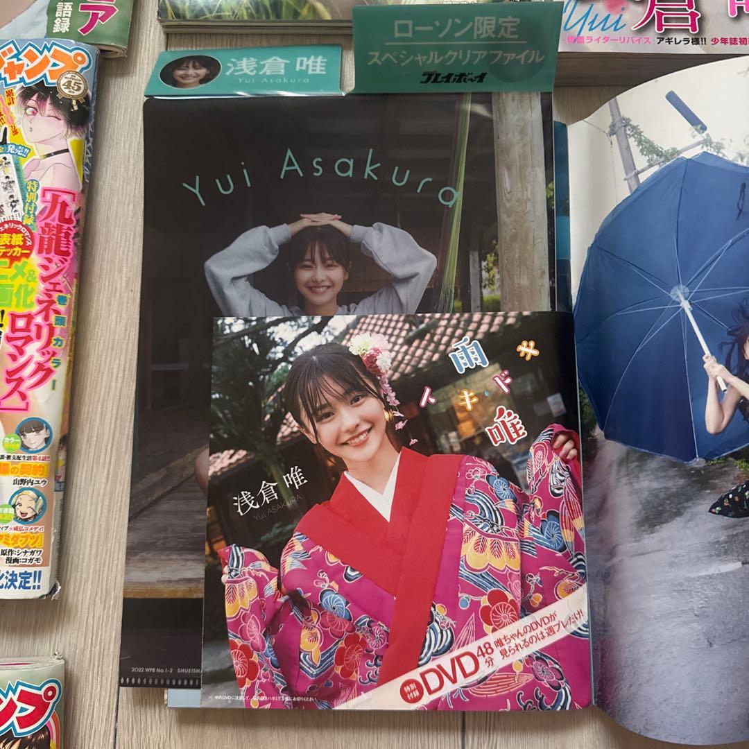 浅倉唯　椛島光　グラビア 15冊セット 中古