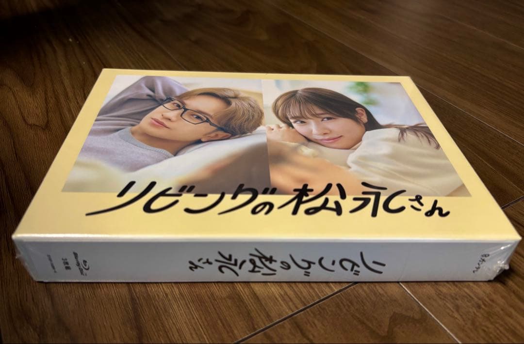 リビングの松永さん DVD 【新品】