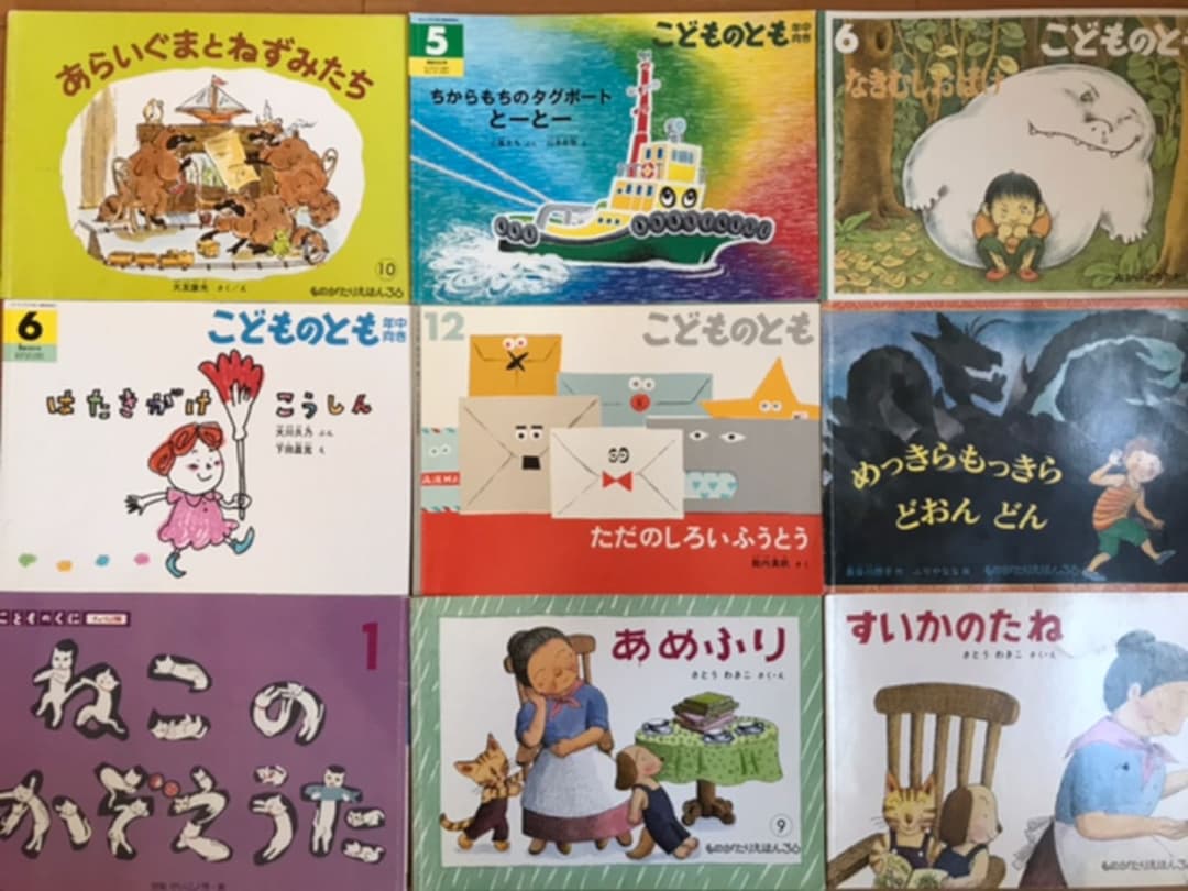 チャイルド本社・こどものとも 他 幼児絵本おまとめ／年少〜年長向け
