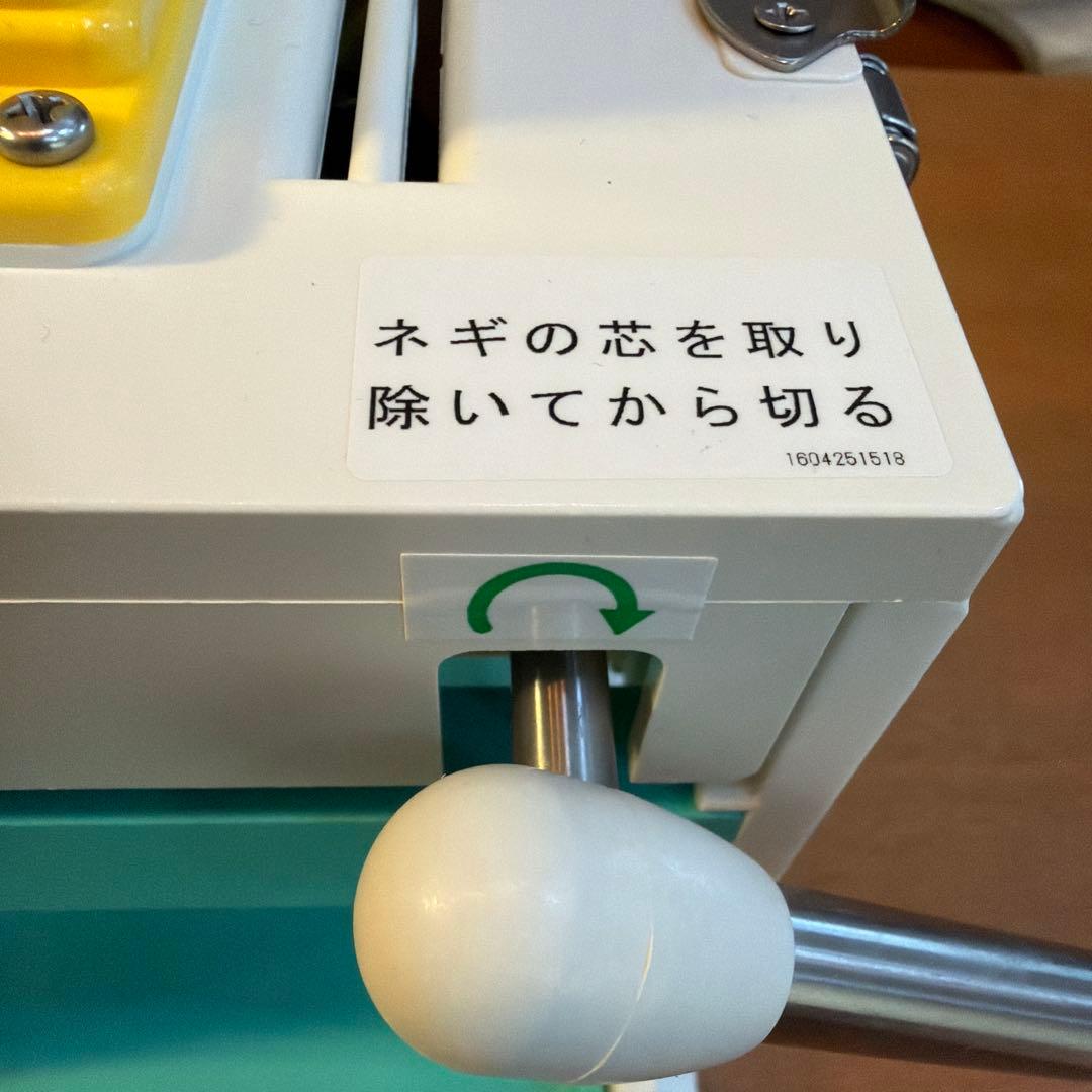 千葉工業所　SHIRAGA2000 白髪ネギカッター　業務用　美品