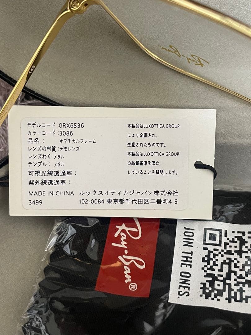 未使用品　レイバン　オプチカルフレーム　ゴールド