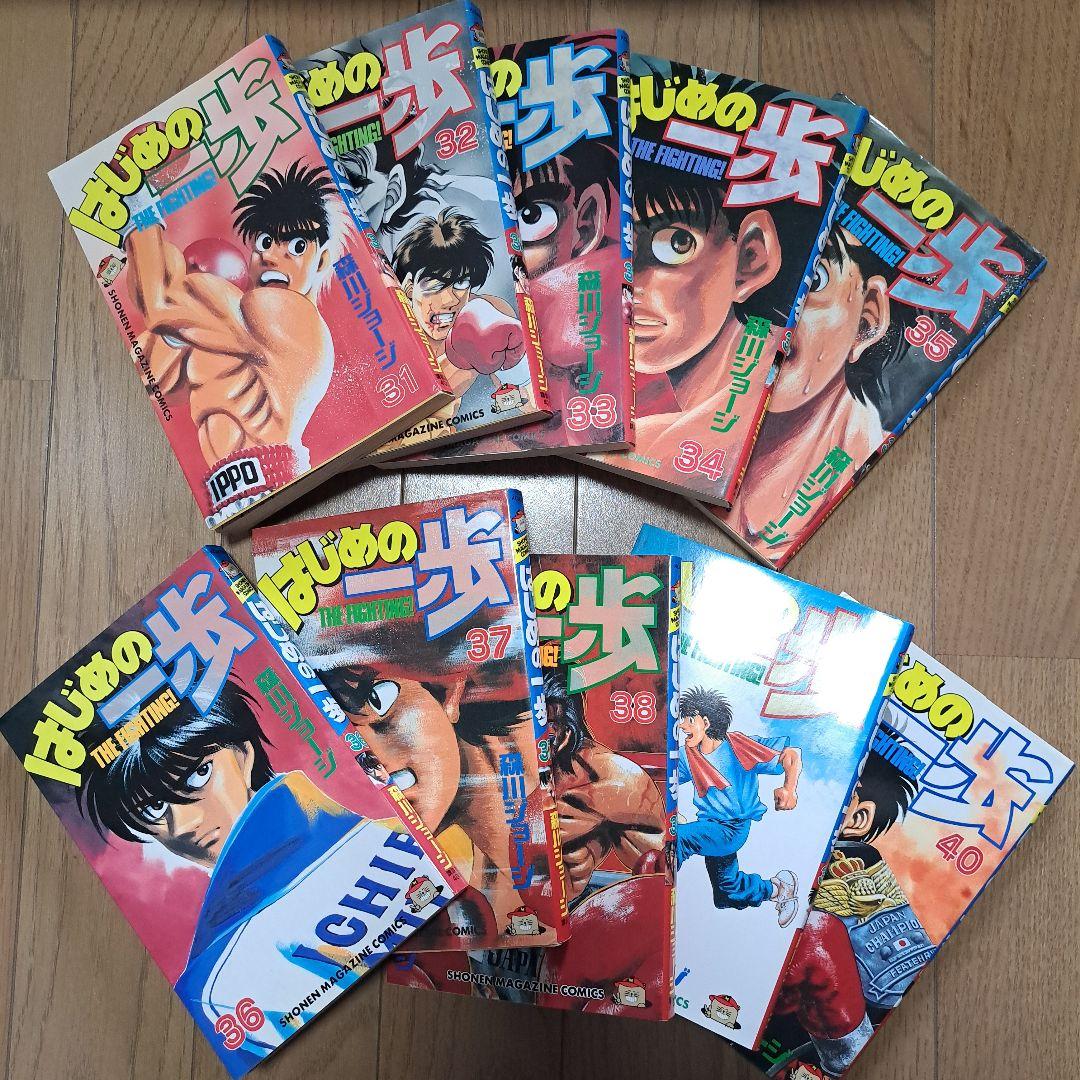 はじめの一歩　1〜124巻セット+134巻 120巻抜けあり