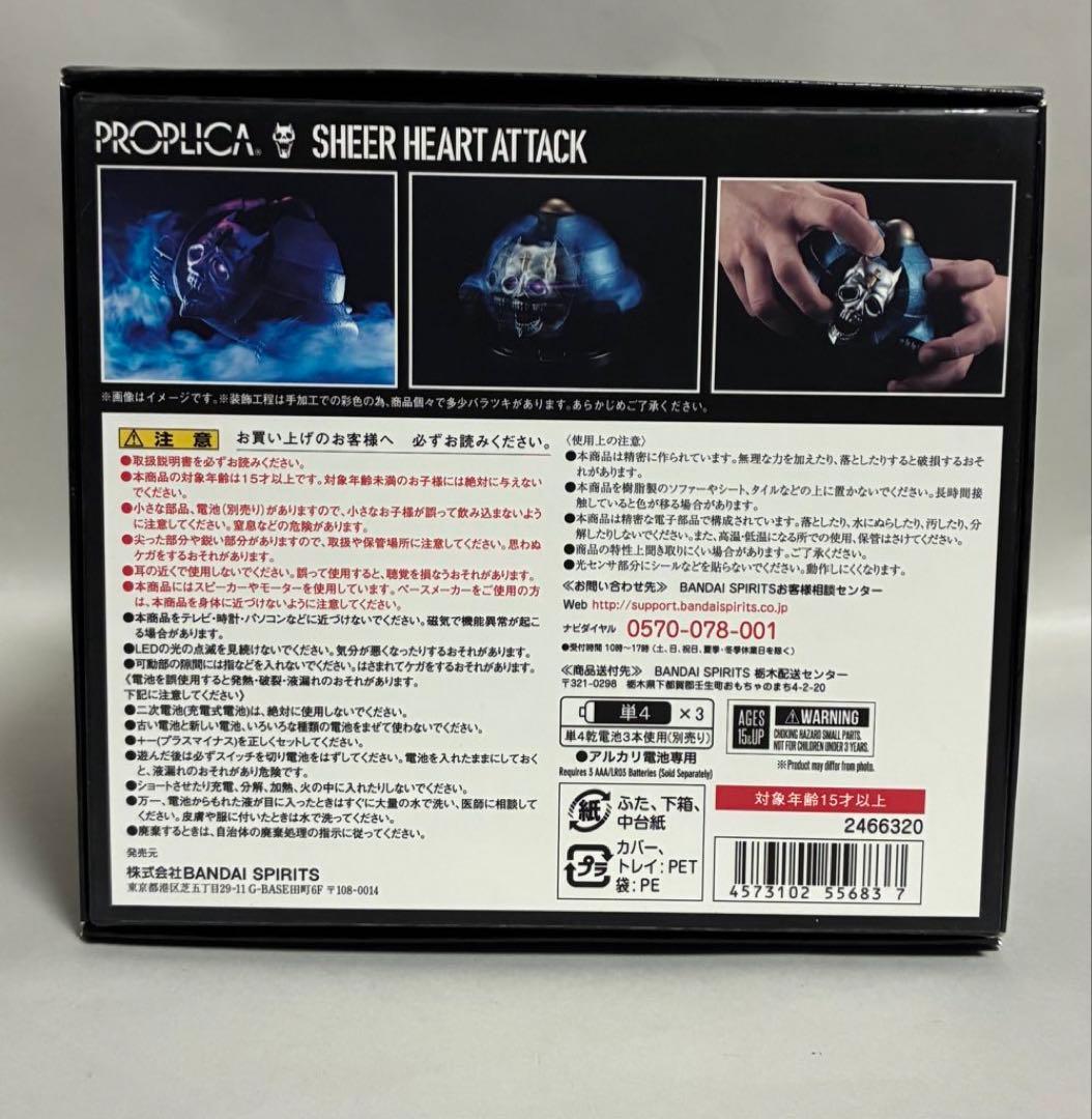 PROPLICAシアーハートアタック ジョジョの奇妙な冒険　第4部
