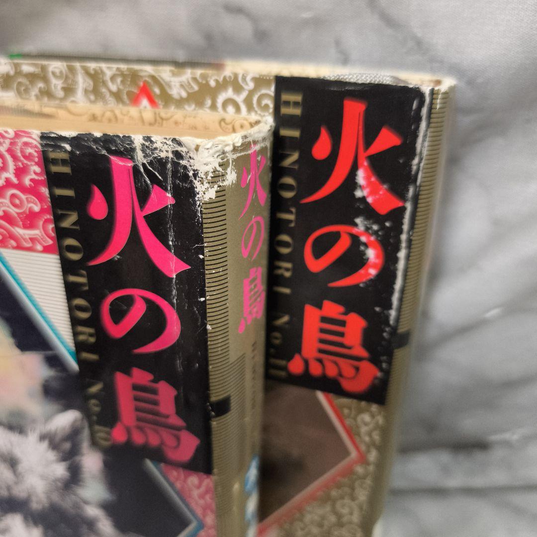 火の鳥 1-12巻 愛蔵版 全巻 セット★手塚治虫 KADOKAWA 角川書店